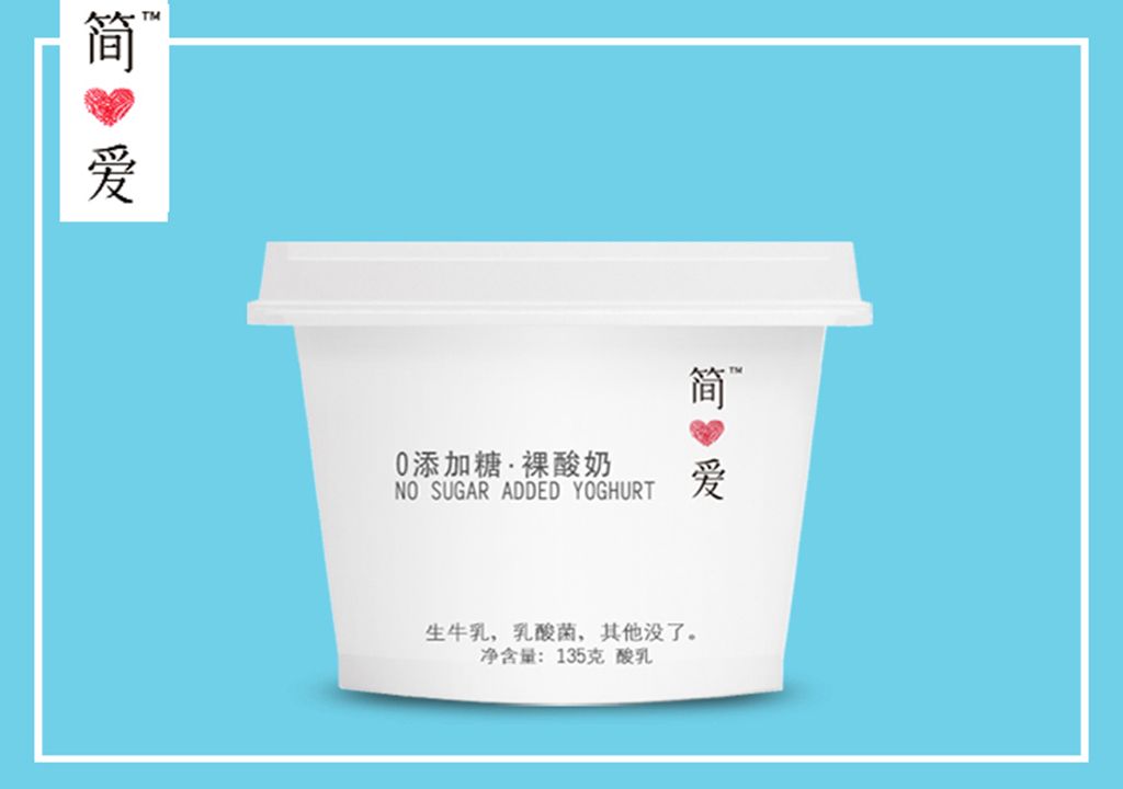 簡愛【裸酸奶】