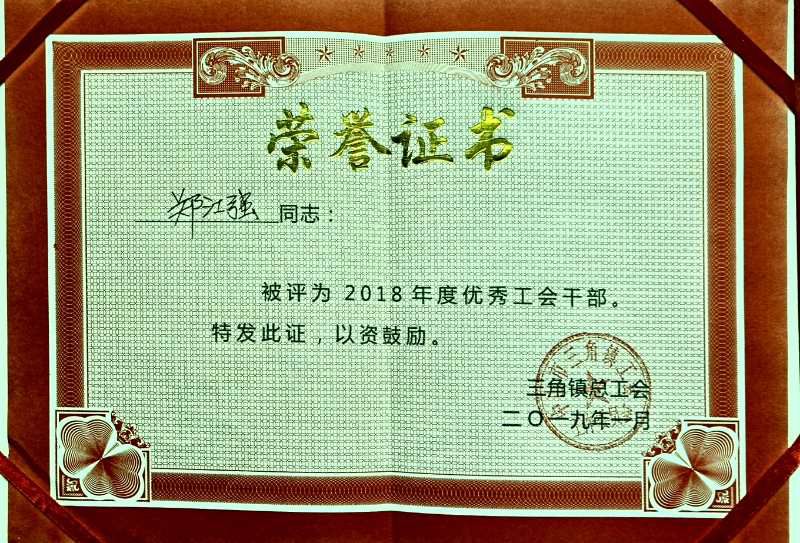 微信圖片_20190124152127