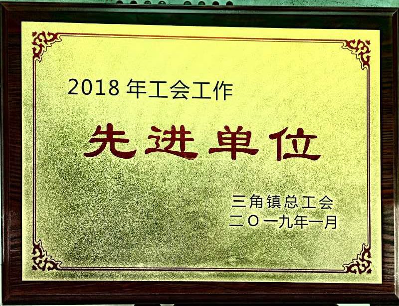 微信圖片_201901241521271